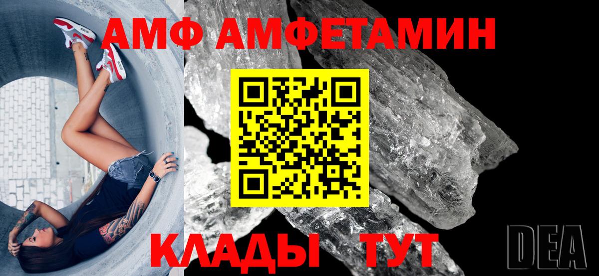 Новоуральск  АМФЕТАМИН  Вход с VPN  Амфетамин 97% 