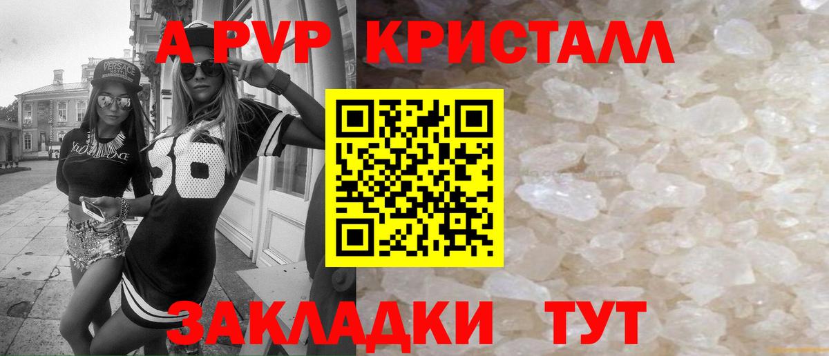 Новоуральск  Alpha-PVP крисы CK  Вход с VPN  Alpha PVP Соль  APVP кристаллы 