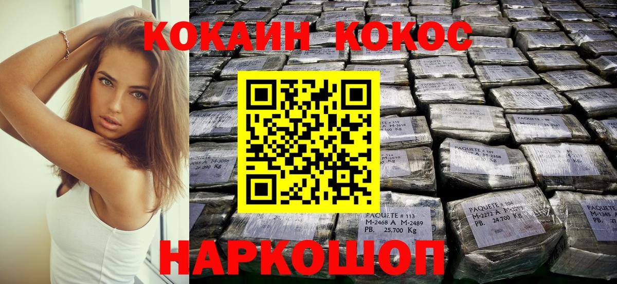 Кокаин FishScale Новоуральск