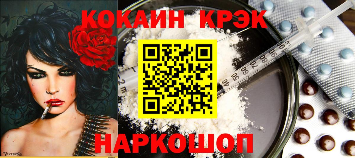 Новоуральск  КОКАИН Columbia  Вход с VPN  Кокаин  КОКАИН Колумбийский 