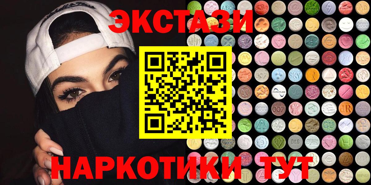 Новоуральск  Ecstasy 99%  ЭКСТАЗИ  MEGA рабочий сайт  ЭКСТАЗИ 99%  Вход с VPN 