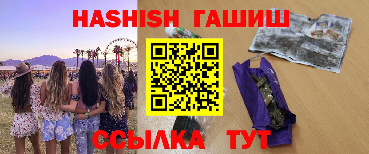 Гашиш Premium  Гашиш  ГАШИШ 40% ТГК  Новоуральск  Вход с VPN 