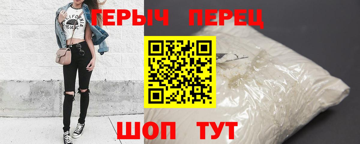 Героин герыч Новоуральск