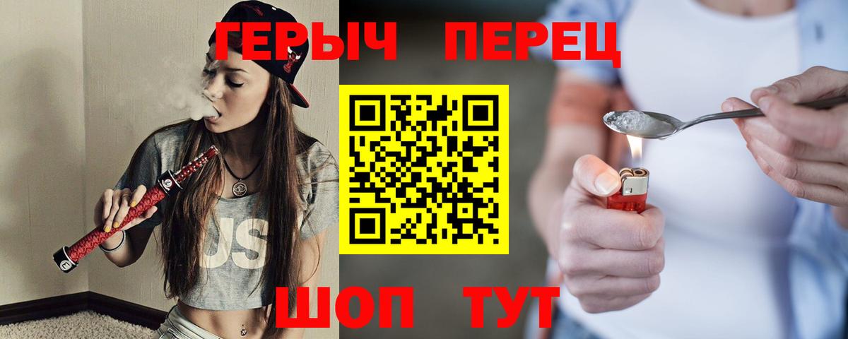 Героин Heroin  Вход с VPN  ГЕРОИН  Новоуральск 