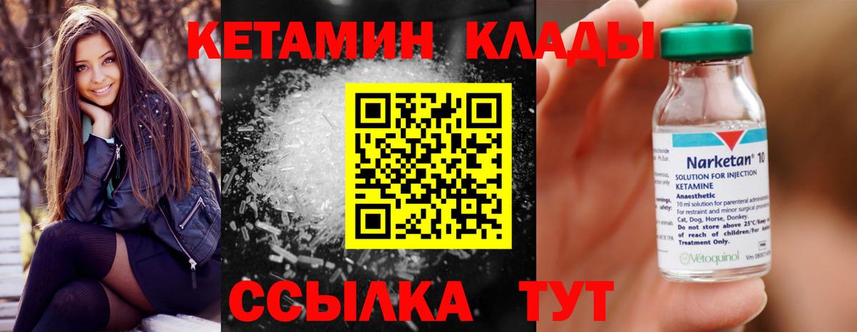 Новоуральск  КЕТАМИН ketamine  КЕТАМИН VHQ  Вход с VPN 