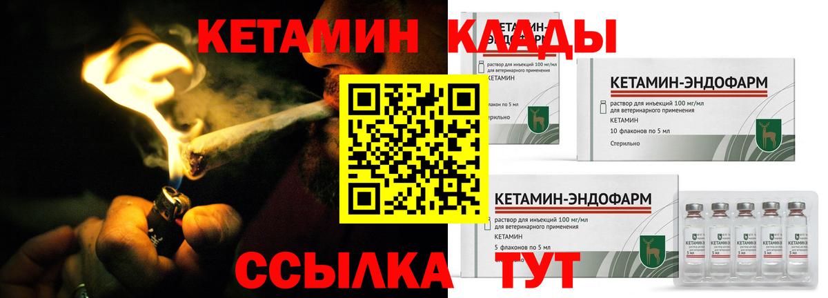 КЕТАМИН VHQ Новоуральск