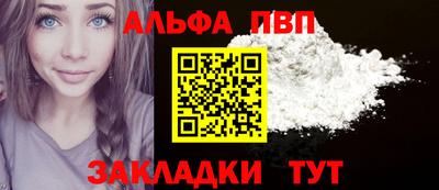 Альфа ПВП Гусь-Хрустальный