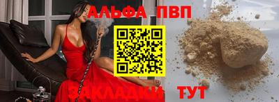 Альфа ПВП Гусь-Хрустальный