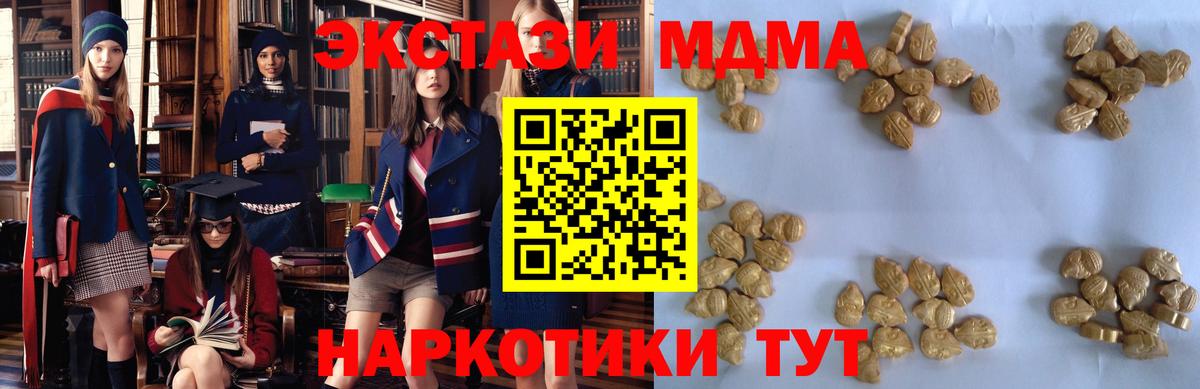 Новоуральск  MDMA Molly  МДМА  Вход с VPN  MDMA кристаллы 