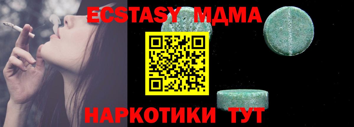 МДМА кристаллы Новоуральск
