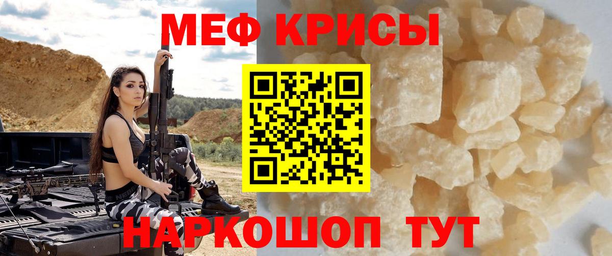 Меф мука  Мефедрон VHQ  продажа наркотиков  Мефедрон  Вход с VPN  Новоуральск  Мефедрон 