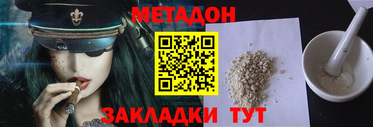 ссылка на мегу вход  Вход с VPN  Новоуральск  Метадон VHQ 