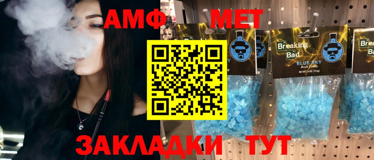 МЕТАМФЕТАМИН Methamphetamine  МЕТАМФЕТАМИН Methamphetamine  Вход с VPN  Новоуральск 
